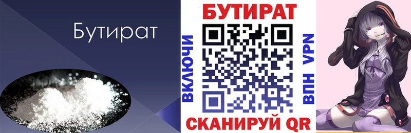 БУТИРАТ 1.4BDO  купить наркоту  Юрьев-Польский 