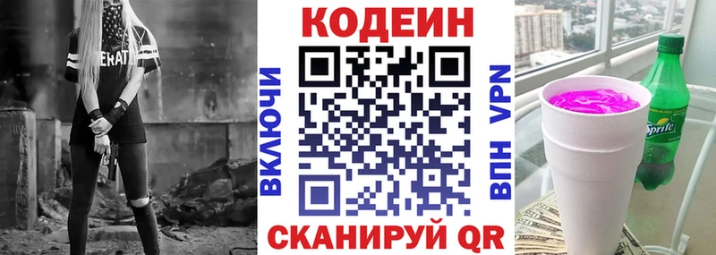 продажа наркотиков  Юрьев-Польский  Codein Purple Drank 