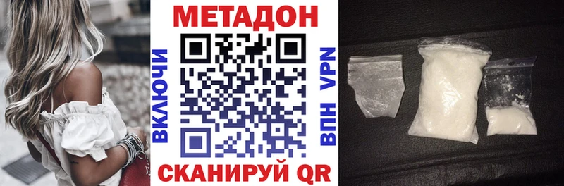 МЕТАДОН methadone  MEGA ссылки  Юрьев-Польский  что такое  