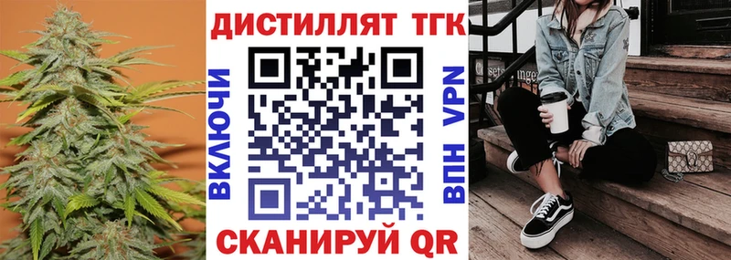 Дистиллят ТГК Wax  наркотики  МЕГА tor  Юрьев-Польский 